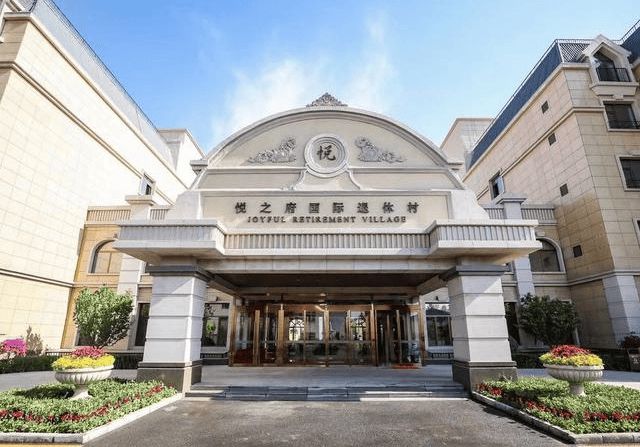 况怀柔区康养社区详情介绍2024凯发K8国际版悦之府国际退休村概(图1)
