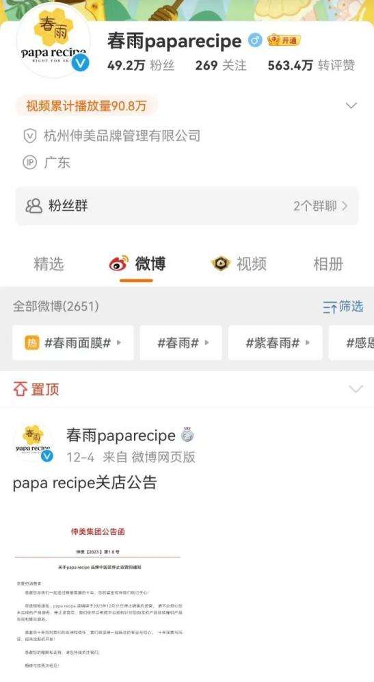 出中国市场传闻的背后原因探究k8凯发一触即发春雨面膜退