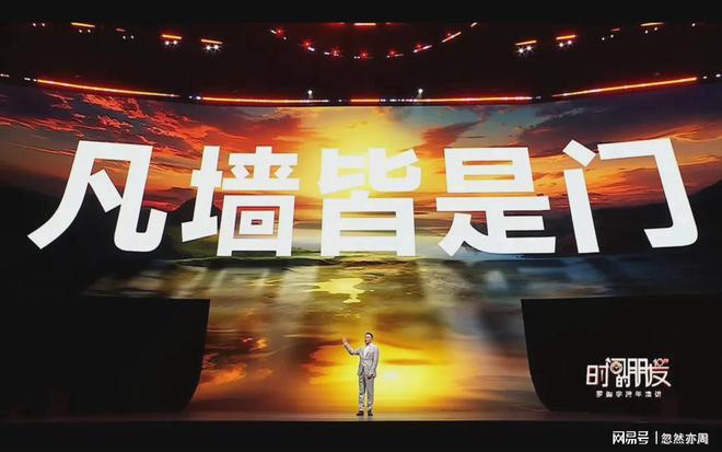 选罗振宇的油腻与少年凯发k8国际娱乐首(图1)