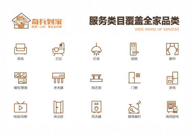 军榜“创新风尚品牌”奖8年老平台权威媒体认可！k8凯发网站奇兵到家荣获网易202