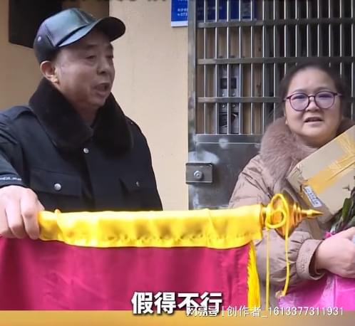 当场对质小区工作人员对方承认自己做的AG凯发K8国际七旬老人被冒名送锦旗(图3)