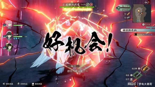 测8分：穿越东国幻境见证玩法革新凯发平台《符文工房 龙之天地》评(图14)
