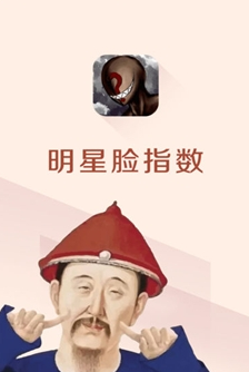 星脸相似度测试k8凯发全站明