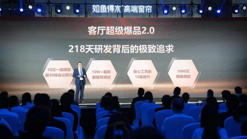 系列一款高档成品窗帘背后的长期主义凯发k8登录解码如鱼得水水幕大师(图5)