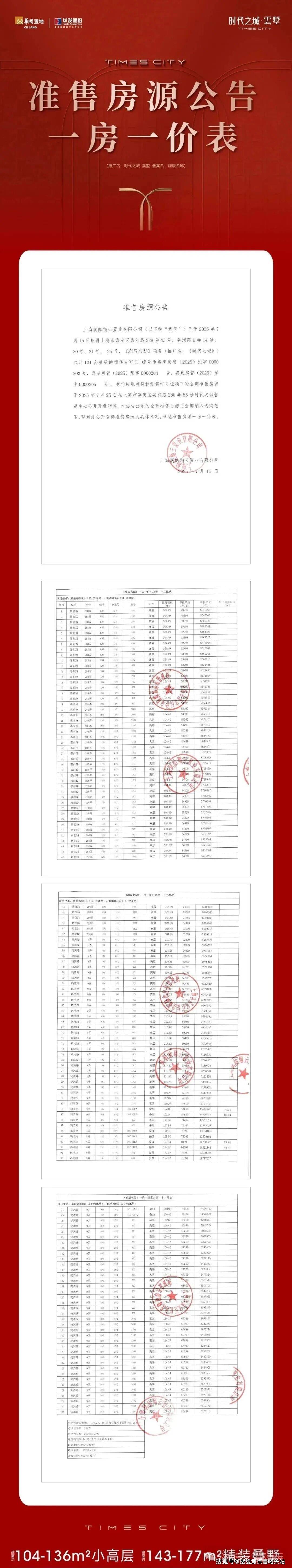 -地址-最新房价户型图-小区环境-楼盘详