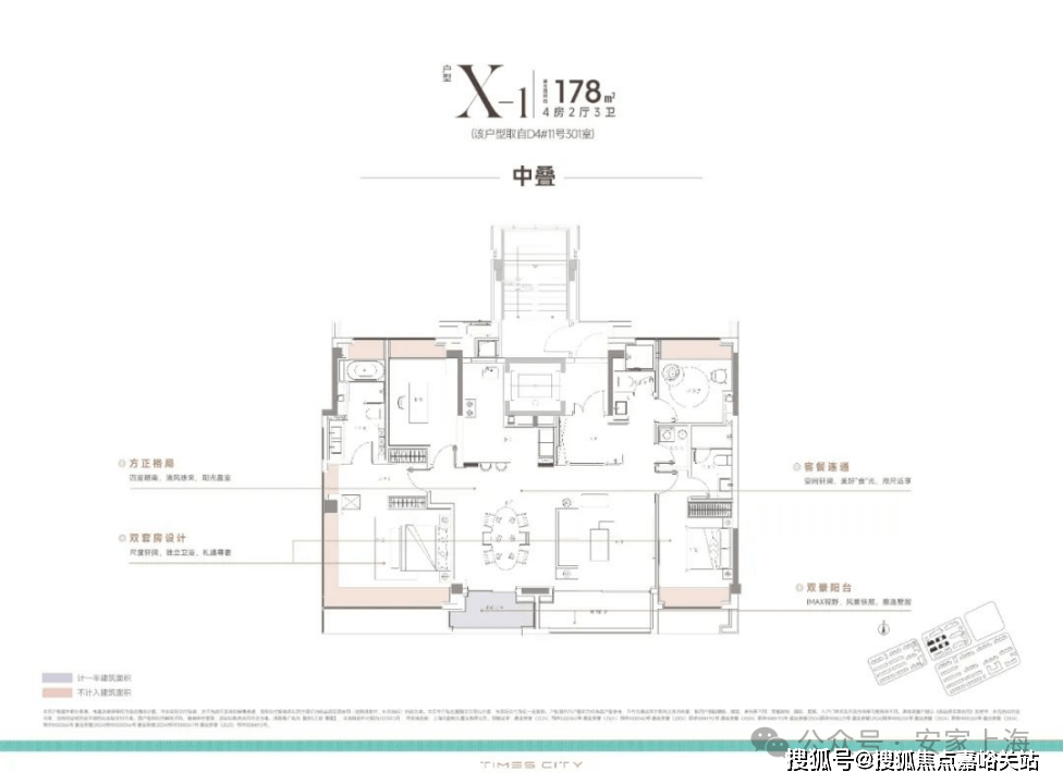 -地址-最新房价户型图-小区环境-楼盘详情-交房时间-周边配套-售楼处电话凯发K8首页登录时代之城首页网站-时代之城售楼处电话-•楼盘详情-交房时间(图3)